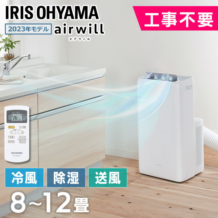 楽天市場】＼メーカー1年保証／ ポータブルクーラー 工事不要 冷房 