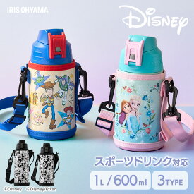 【通常価格から最大45%OFF★1,980円～】 水筒 600ml 1L 保冷 ステンレスボトル 真空断熱 直飲 ワンタッチ カバー付 子供 小学生 幼稚園 保育園 キッズ ディズニー アナ雪 トイストーリー ミッキー スポーツドリンク対応 ダイレクト NDDB-600 NDDB-1000 アイリスオーヤマ