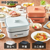 【ポイント5倍★11日10時迄】 ホットプレート グリル鍋 小型 3種プレート付き コンパクト サーモスタット…