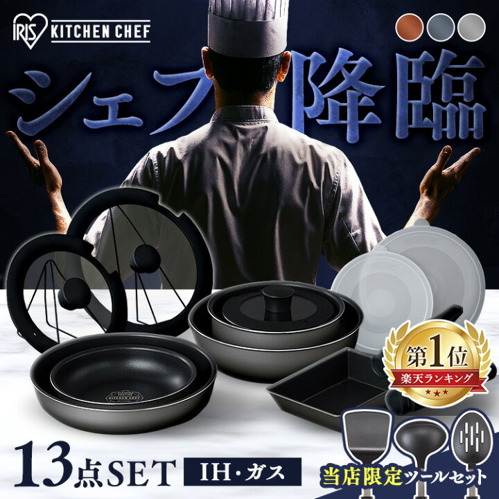 楽天市場】＼キッチンツールセット有／ フライパン ih 13点 セット IH  