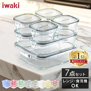 �y�V�J���[�ł܂����z�����r���[����2,000���˔j�� iwaki �ۑ��e�� 7�_�Z�b�g �ϔM�e�� �ϔM�K���X �ϔM �K���X �ϔM�M �K���X�� �z���C�g �s���N �O���[�� �u���[ �N�[���O���[ �I���[�u�O��