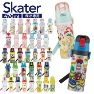 最新柄 選べるパッキン付★送料無料 水筒 子供 キッズ 直飲み 470ml SDC4 男の子 小学生 キッズ 超軽量 …