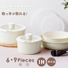 フライパン 6点 9点 IH セット おしゃれ 取っ手が取れる ガス火 フライパンセット 取っ手が取れる 着脱 セラミックカラーパン ih 収納 蓋 鍋 かわいい おしゃれ 北欧 新生活 プレゼント ギフト アイリスオーヤマ CCRC-6S CCRC-9S