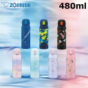 水筒 子供 象印 シームレス 480ml スポーツドリンク対応 ステンレスボトル 保温 保冷 直飲み ワンタッチ お手入れ 簡単 軽量 コンパクト かわいい かっこいい 女の子 男の子 幼稚園 小学生 キッズ ステンレスマグ SM-WM48 *