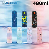 水筒 子供 象印 シームレス 480ml スポーツドリンク対応 ステンレスボトル 保温 保冷 直飲み ワンタッチ …