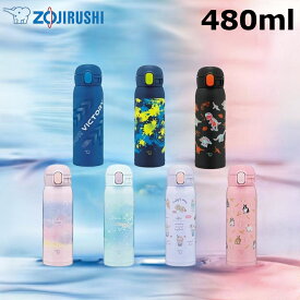 水筒 子供 象印 シームレス 480ml スポーツドリンク対応 ステンレスボトル 保温 保冷 直飲み ワンタッチ お手入れ 簡単 軽量 コンパクト かわいい かっこいい 女の子 男の子 幼稚園 小学生 キッズ ステンレスマグ SM-WM48 *
