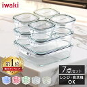 ＼ランキング1位／ iwaki 保存容器 7点セット 耐熱容器 耐熱ガラス 耐熱 ガラス 耐熱皿 ガラス製 ホワイト ピンク グ…