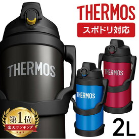 ＼レビュー記入でクーポンプレゼント／ サーモス 水筒 2L キッズ 部活 子供 保冷 真空断熱 スポーツジャグ FJQ-2000 2リットル ワンタッチ 大容量 スポーツドリンク対応 スポーツ飲料対応 ジャグ スポーツ アウトドア キャンプ THERMOS ブラック ブルー レッド