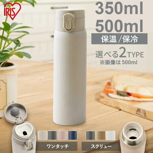  500ml 350ml ^b` XN[ }O{g XeX ۗ ۉ ݂₷ }C{g Vv y XeX{g 500 zCg O[ x[W ACXI[} SKB-S500 SKB-S350