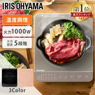 ihクッキングヒーター 卓上 小型 1口 ihコンロ ih 卓上ih 電気コンロ ミニ 鍋 電磁調理器 お手入れ 簡単 …
