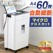 楽天市場】アイリスオーヤマ シュレッダー ktf60mの通販