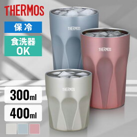 タンブラー サーモス ステンレスタンブラー 300ml 400ml 食洗機対応 コップ ステンレス 保温 保冷 蓋なし シンプル おしゃれ ギフト プレゼント 結露しにくい 広口設計 洗いやすい お酒 真空断熱タンブラー JTC-300 JTC-400 *