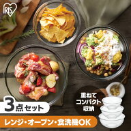 【50%OFFクーポン★17日9:59迄】★ランキング急上昇★ ボウル 耐熱 セット 保存容器 耐熱 ガラス 耐熱ボ…