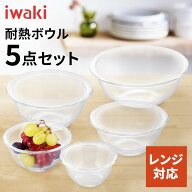 ★ランキング急上昇★ ボウル 耐熱 レンジok セット 保存容器 耐熱ガラス ガラス 耐熱皿 耐熱容器 ボウル…