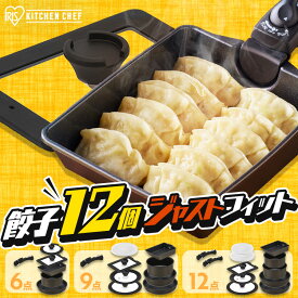 フライパン セット フライパンセット IH ガス火 アイリスオーヤマ 取っ手が取れる 蓋付き マルチエッグパン 深型 幅広 卵焼き器 冷凍餃子 高耐久4層構造 鍋 炒め鍋 ダイヤモンドコートパン 6点 9点 12点 MEGI *