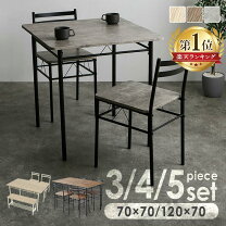 楽天市場】ダイニングテーブルセット 2人 ベンチの通販
