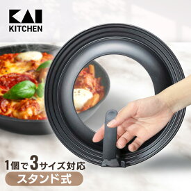 フライパン 蓋 ふた カバー スタンド付パンカバー キッチン用品 台所用品 調理器具 フライパン蓋 ガラス蓋 ガラスフタ フライパン付属品 調理道具 フッ素コーティング さびにくい アルミ製 軽量 DW5625 DW5626 DW5627 貝印