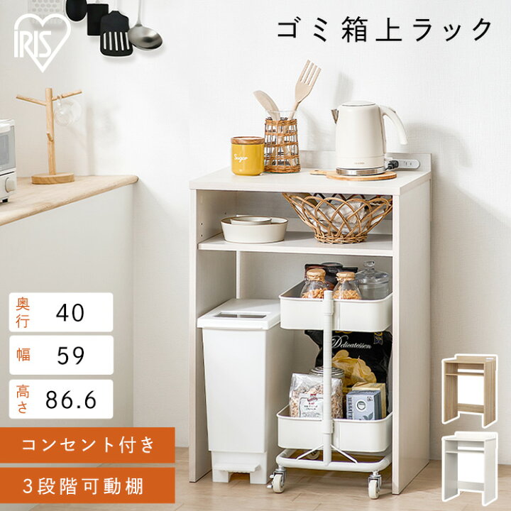 楽天市場】【ポイント5倍☆11日10時迄】ゴミ箱ラック レンジラック 