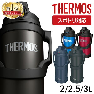 �T�[���X ���� 2L 2.5L 3L �L�b�Y ���� �q�� �ۗ� �^��f�M �X�|�[�c�W���O �����^�b�` ��e�� �X�|�[�c�h�����N�Ή� �W���O �X�|�[�c �A�E�g�h�A �L�����v THERMOS �u���b�N �u���[ ���b�h �u���b