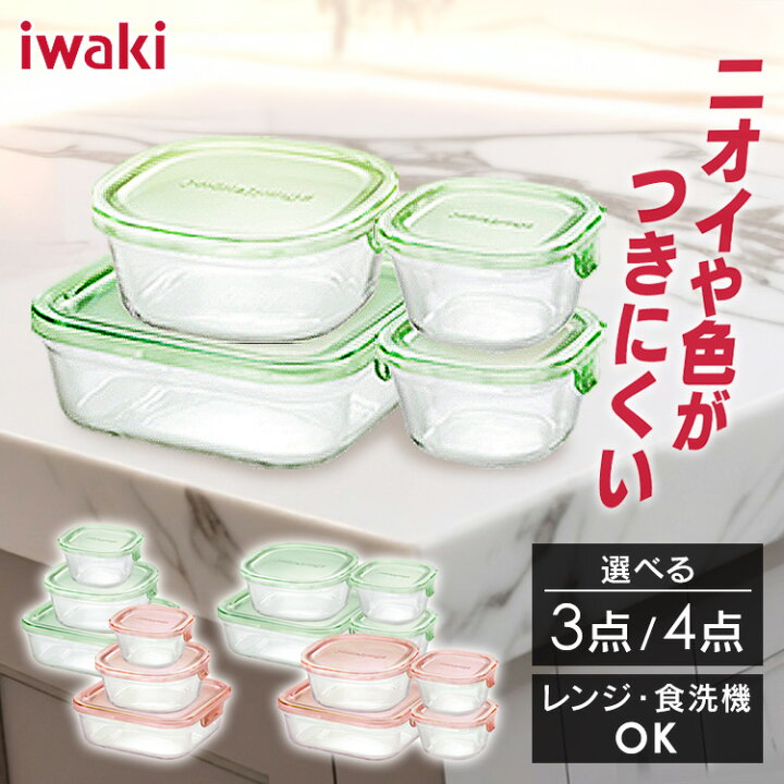 Iwaki ガラス容器 イワキ 保存容器 色 人気 楽天市場 大人気商品 iwaki 