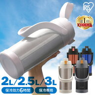 【200円OFFクーポン★8/11 10時迄】水筒 2L 2.5L 3L 直飲み 保冷 スポーツドリンク対応 2L 2.5L 3L スポ…
