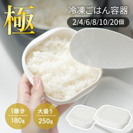 [ポイント2倍★28日10時迄]【選べる個数・食洗機対応】 ＼ご飯がふっくら／保存容器 マーナ ごはん容器 …