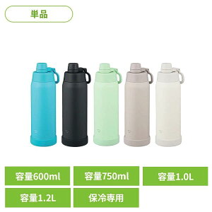 �ۈ� �X�e�����X�N�[���{�g�� 600ml 750ml 1000ml 1200ml SD-KA60-BM SD-KA75-BM SD-KA100-BM SD-KA120-BM�ۈ� �}�O�{�g�� �X�e�����X�}�O ���� ��e�� �H��@�Ή� �ۈ� �`���R�[���u���b�N ���C�g�O���[�� �~�X�e