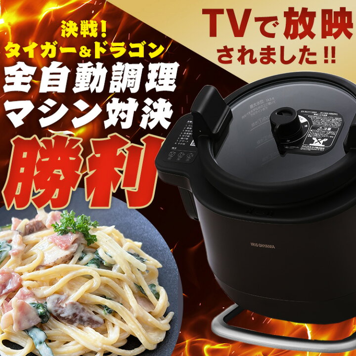 楽天市場】＼TVで放映されました／ 自動調理鍋 シェフドラム アイリス 