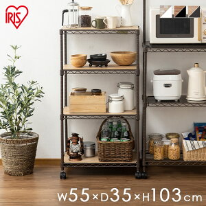 レンジ台 幅55 アイリスオーヤマ 55幅 幅55cm おしゃれ 4段 レンジ台 レンジラック 収納 アイリスオーヤマ メタルラック ラック 棚 キッチンボード カラーメタルラック ウッドボード付き ウッ
