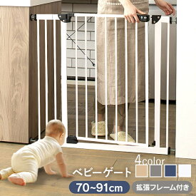 べビーゲート 拡張フレーム付 自動ロック 前後開閉 90° 突っ張り式 置くだけ 簡単開け閉め 取付簡単 赤ちゃん 柵 上下ロック スチールゲート 安全ゲート 玄関 キッチン 階段下