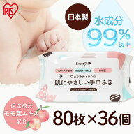 ＼レビュー記入でクーポンプレゼント／ 【36個】赤ちゃんの手口ふき80枚 手口 ウェット 赤ちゃん 昭和紙…