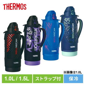 水筒 1L 1.5L サーモス スポーツドリンク対応 ステンレスボトル ハンディポーチ付 ワンタッチ 真空断熱 保冷 子供 子ども キッズ 小学生 アウトドア スポーツ 部活 THERMOS 真空断熱スポーツボトル 1リットル FJS-1000F FJS-1500F *