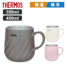 真空断熱 マグカップ サーモス 350ml 450ml ステンレスマグ 保温 保冷 食洗器対応 真空断熱 おしゃれ タンブラー アウトドア サーモス株式会社 ダークグレー アイボリー ピンク JTD-450 JTD-350