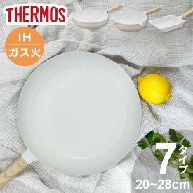 フライパン サーモス 20cm 24cm 26cm 28cm IH ガス火対応 鍋 炒め鍋 深型 卵焼き器 エッグパン 四角い 軽い 軽量 おしゃれ かわいい 白 くっつきにくい 焦げ付きにくい 洗いやすい セラミックコーティング グレージュ ガス ih 軽い 軽量 KFO
