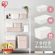 【ポイント5倍★11日9:59迄】＼選べるサイズ＆同色セット／収納ボックス 収納ケース フタ付き 積み重ねBO…