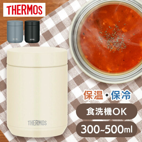 ★ランキング急上昇★ スープジャー サーモス 夏 素麺 300ml 400ml 500ml 食洗機対応 弁当箱 お弁当箱 保温弁当箱 ランチジャー 開けやすい 真空断熱 保温 保冷 ステンレス おしゃれ シンプル THERMOS 真空断熱スープジャー JED-300 JED-400 JED-500 *