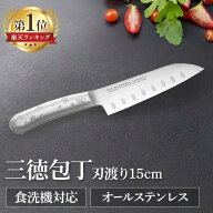 [ポイント3倍★28日10時迄]三徳包丁 包丁 オールステンレス 関孫六ー桜オールステンレス包丁II 67034900…