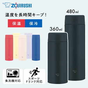 �ۈ�X�e�����X�}�O 0.36L SU-AA36-RM 0.48L SU-AA48-RM�ۈ� �}�O�{�g�� �X�e�����X�}�O ���� 360ml 480ml �V�[�����X���� SUAA36 SUAA48 �ۈ� �|�s�[���b�h �y�[���V�g���X �T���Z�b�g�x�[�W�� �A�C�V�[�p�[
