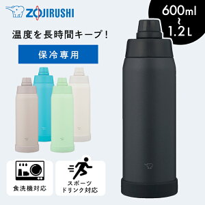 ���� 1l �H��� �ۈ� �p�b�L����̌^ �ۗ� �X�|�[�c�h�����N�Ή� �X�e�����X �N�[���{�g�� ������ 600ml 750ml 1000ml 1200mlSD-KA60-BM SD-KA75-BM SD-KA100-BM SD-KA120-BM�}�O�{�g�� �X�e�����X�}�O ���� ��e��