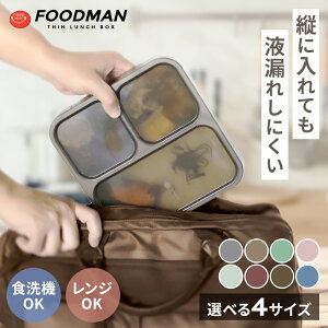 FOODMAN ٓ WOK H@Ή 400ml 500ml 600ml 800ml ^ `Rh~ R i `{bNX ٓ t[h} RpNg v[g݌v V[r[Wp CBJ Rێdl cu j