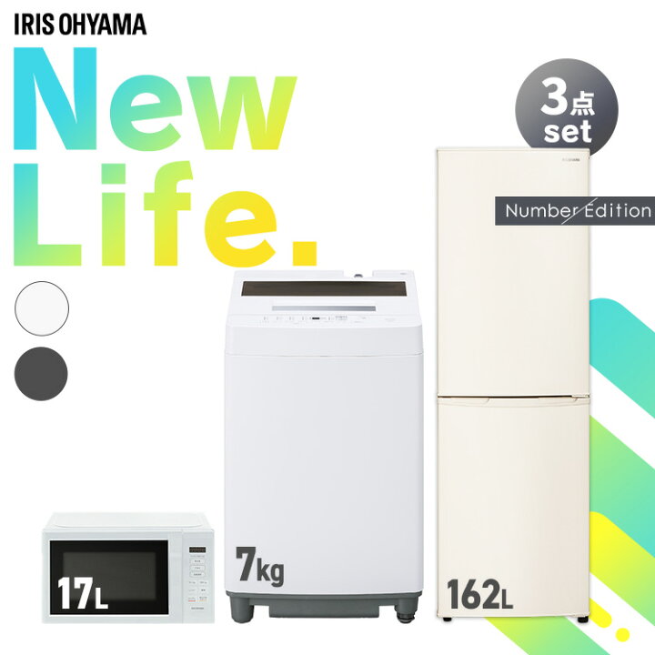楽天市場】【新品】 家電セット 3点 冷蔵庫 洗濯機 電子レンジ ターン 