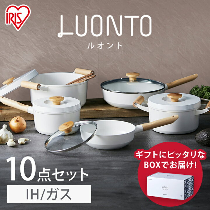 楽天市場】フライパン 10点セット IH セット 白 ih 可愛い アイリス 