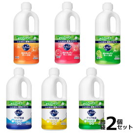 【2個セット】キュキュット 食器用洗剤 食器洗剤 つめかえ用 詰め替え 1250ml 液体洗剤 台所用 食器洗い 台所用洗剤 Kao 香り 除菌 まとめ買い オレンジ ピンクグレープフルーツ マスカット 除菌グレープフルーツ 除菌緑茶 除菌レモン【D】