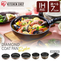 楽天市場】フライパン 28cm 深型 ih（ブランドアイリスオーヤマ  