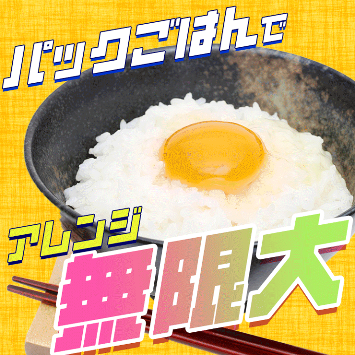 楽天市場】パックご飯 180g×12食パック アイリスオーヤマ 送料無料