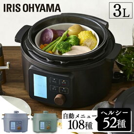 電気圧力鍋 アイリスオーヤマ 3L 低温調理 3l 電気圧力なべ 炊飯器 ヘルシー レシピ付き ギフト プレゼント 圧力鍋 3リットル 糖質カット 糖質制限 発酵 予約タイマー 発酵 時短 予約調理 ブラック グレー グリーン 【B】