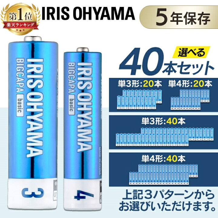 楽天市場】乾電池 単3 単三 単4 単四 電池 単3×40本 単4×40本 単3×20本 