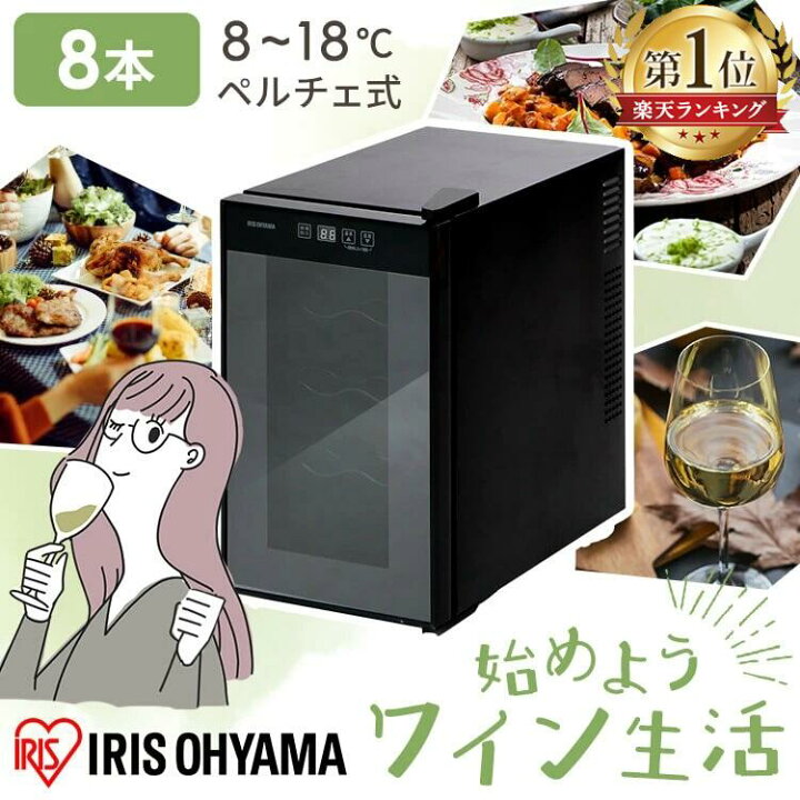 楽天市場】【店内ほぼP5倍☆5/1限定】☆ランキング1位☆ ワインセラー  
