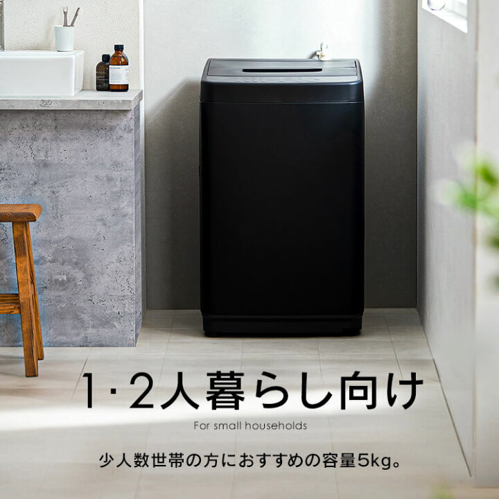 楽天市場】洗濯機 5kg 一人暮らし アイリスオーヤマ コンパクト 全自動 