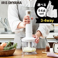 ＼夏の冷製スープ作りに／ブレンダー スープ 離乳食 メーカー保証 ミキサー 5点セット 6点セット アイリ…
